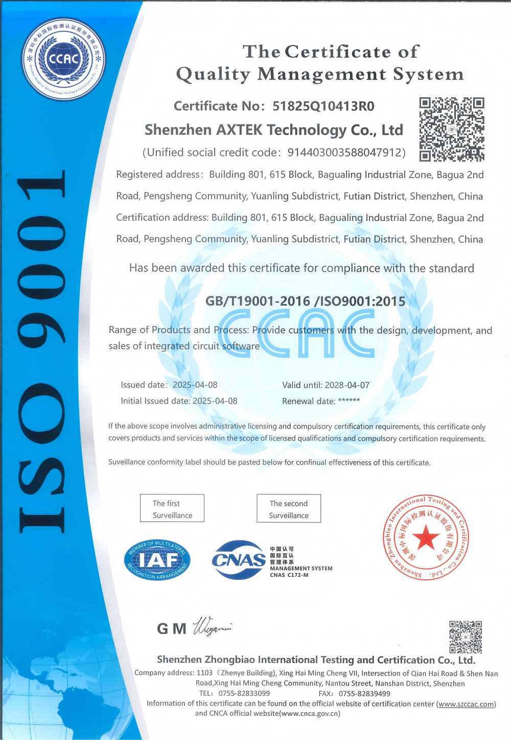 ISO9001